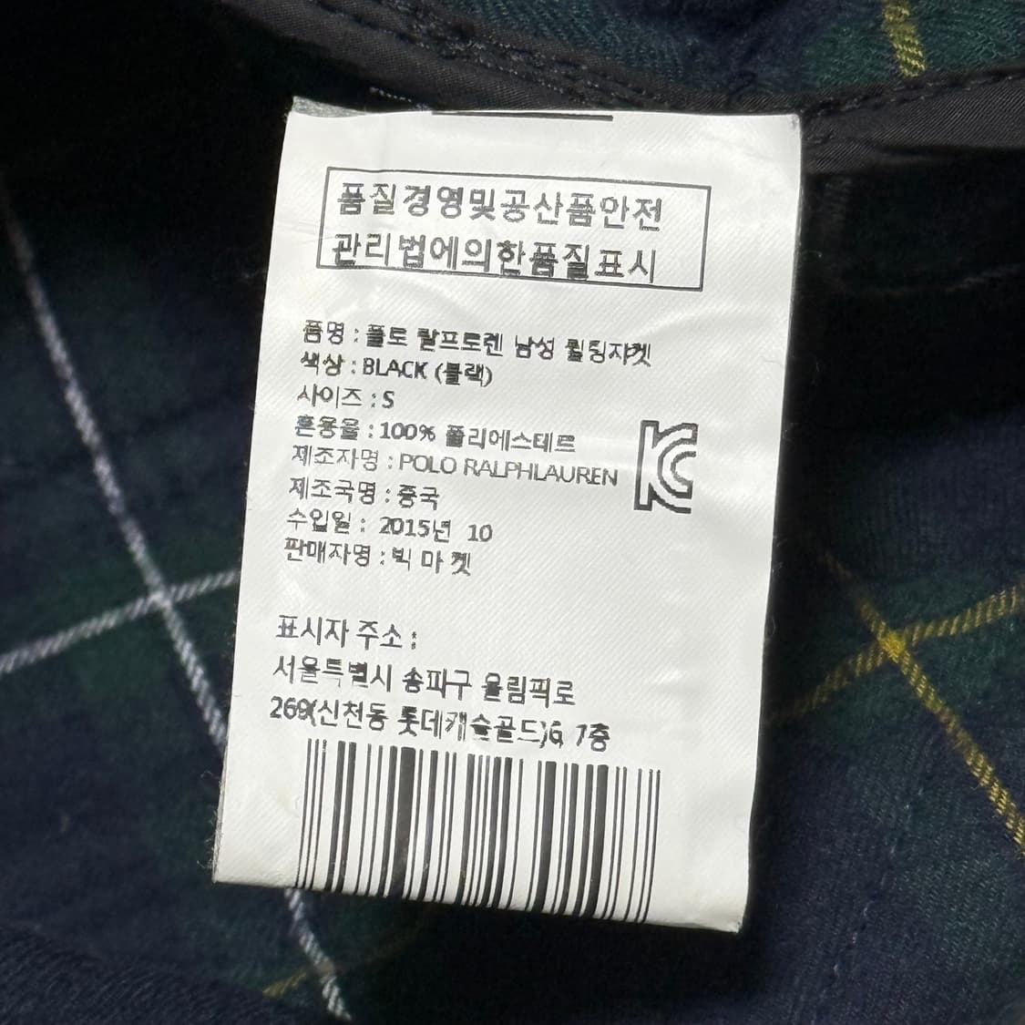 S 폴로랄프로렌 퀼팅 블랙 자켓 상품이미지5