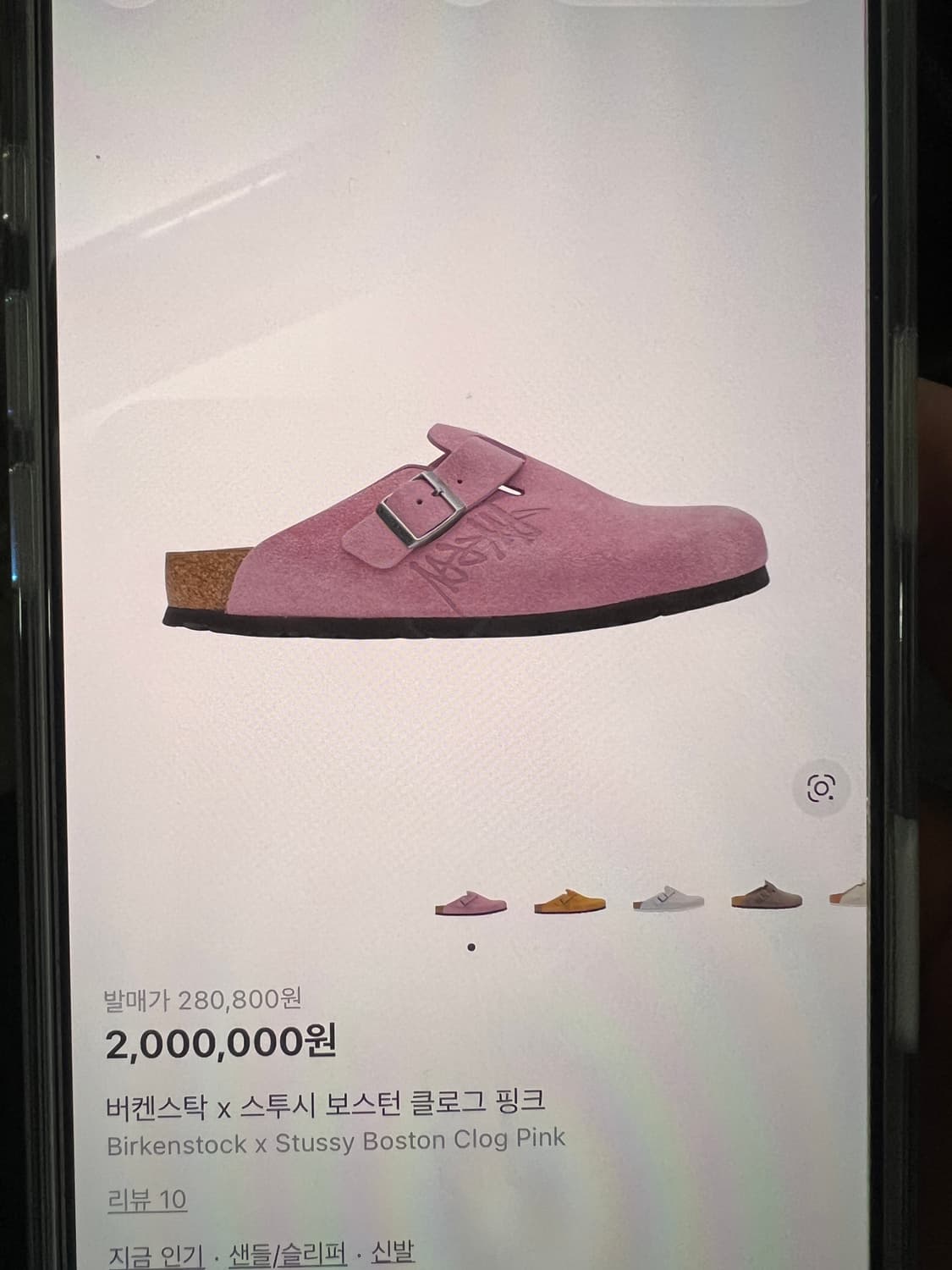 스투시 x 버켄스탁 상품이미지1