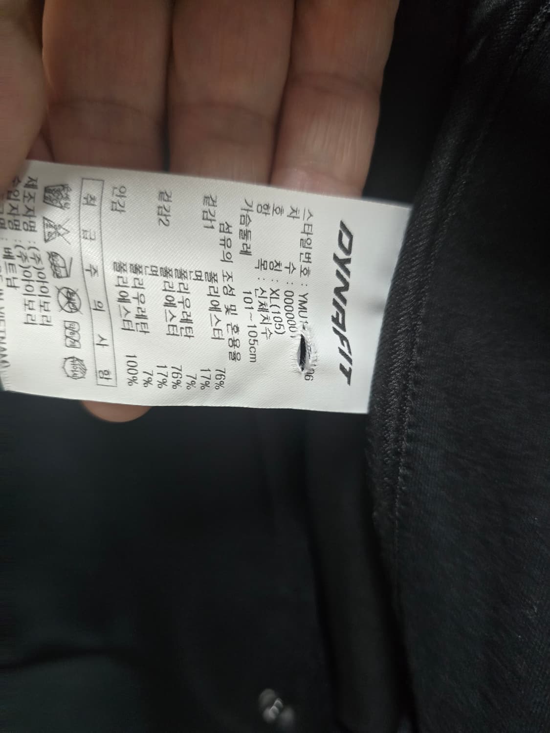 다이나핏 야구점퍼 XL 상품이미지5