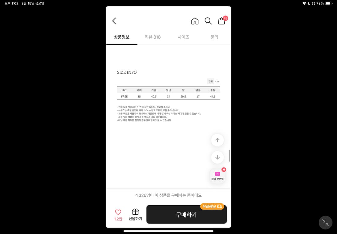 시스루 볼레로 상품이미지5
