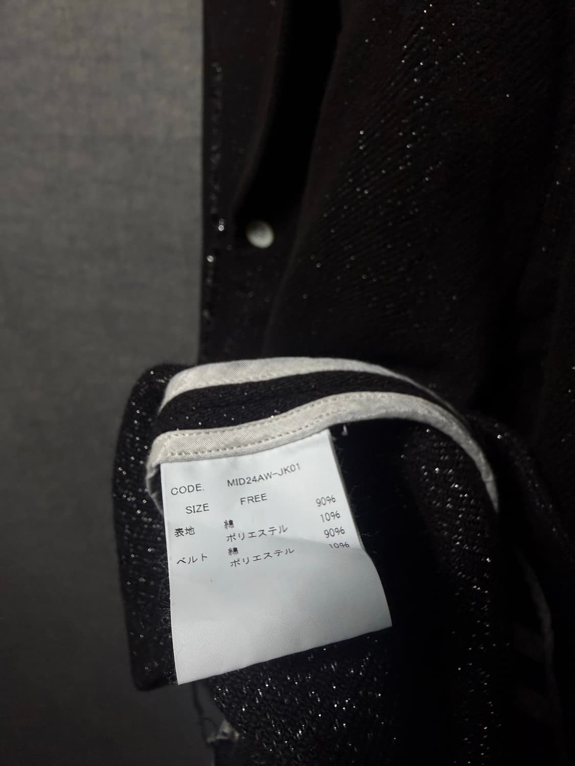 Midorikawa Glitter Nel Damage Coat   상품이미지10