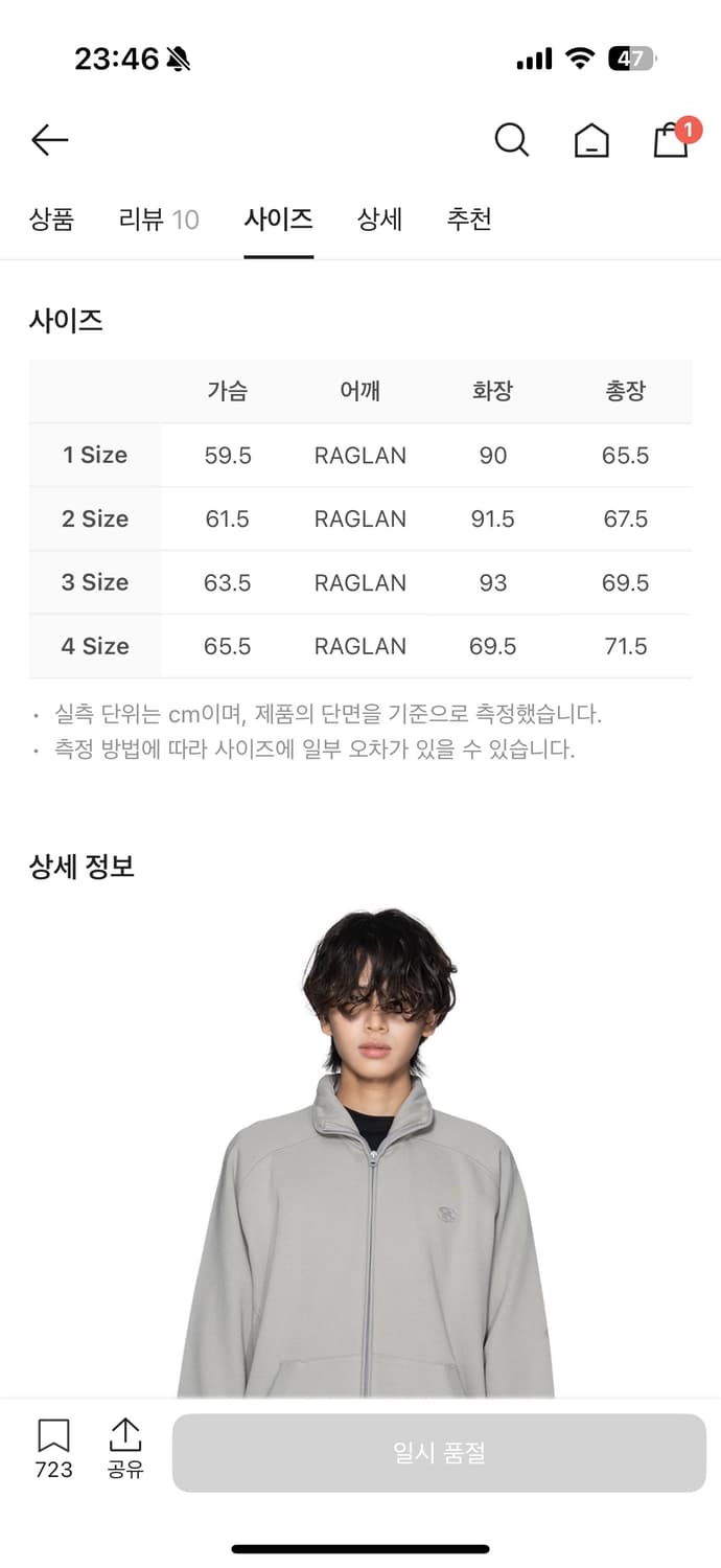 산산기어 스웻집업 탄 1사이즈 상품이미지4