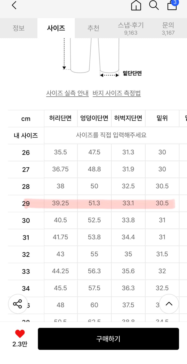 [새상품] 무신사스탠다드 와이드 데님 팬츠 [워시드 블랙] 29 상품이미지4