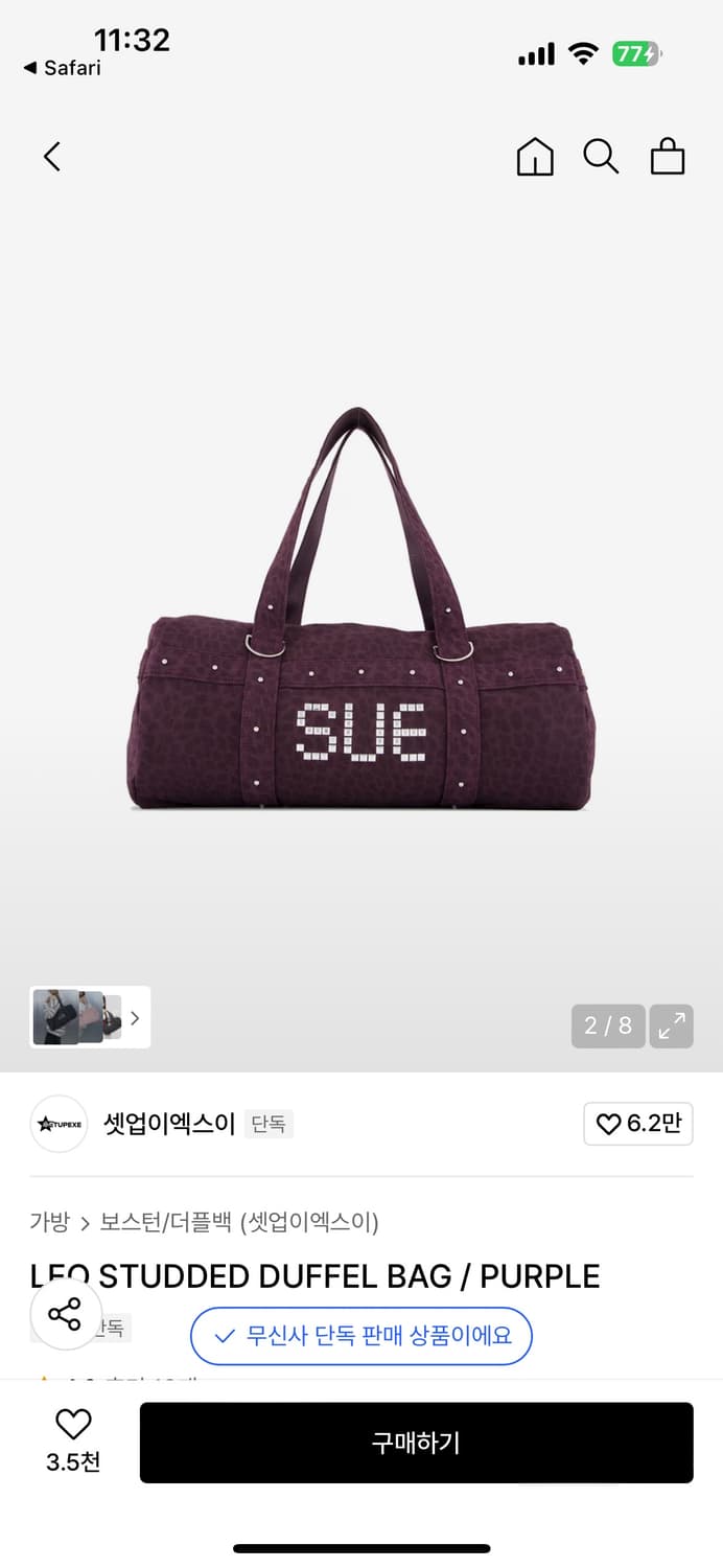 셋업이엑스이 스터드 더플백 퍼플 상품이미지1