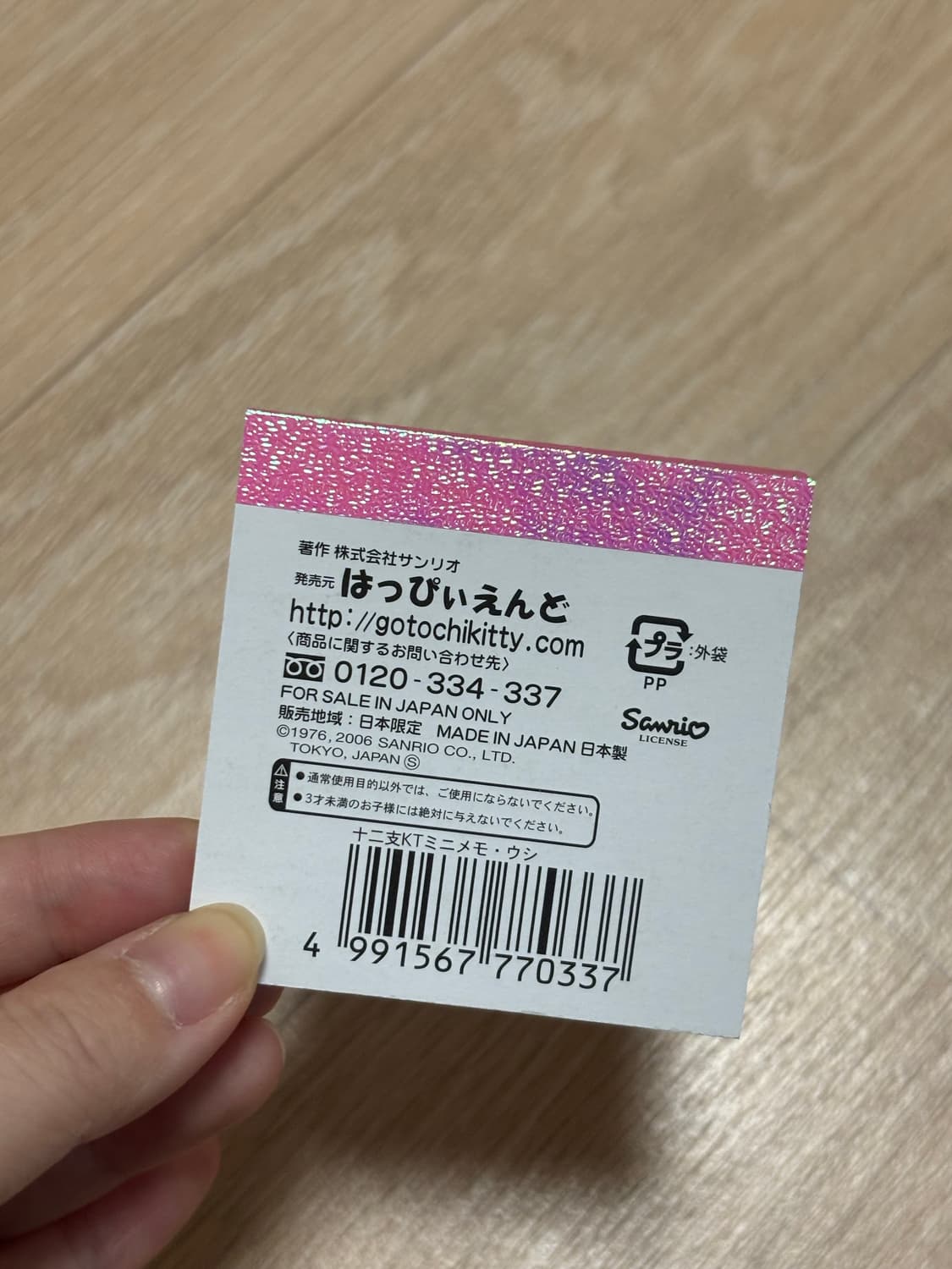 산리오 고전 젖소키티 미니 메모지 상품이미지3