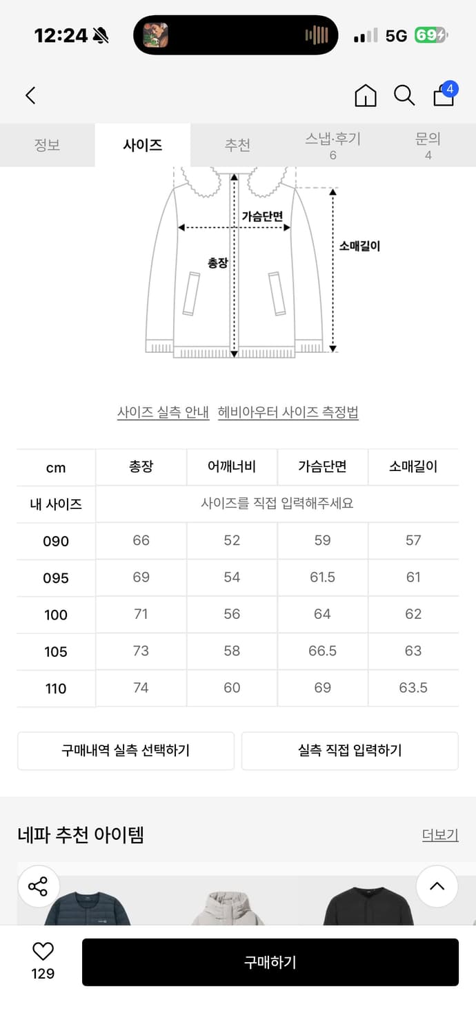 네파 패딩 7LF2088 남성 헤비 다운 자켓 110 상품이미지3