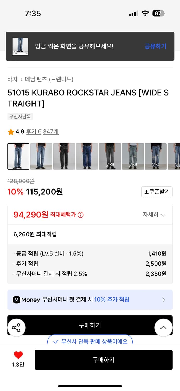 브랜디드 51015 스트레이트핏 진 상품이미지2