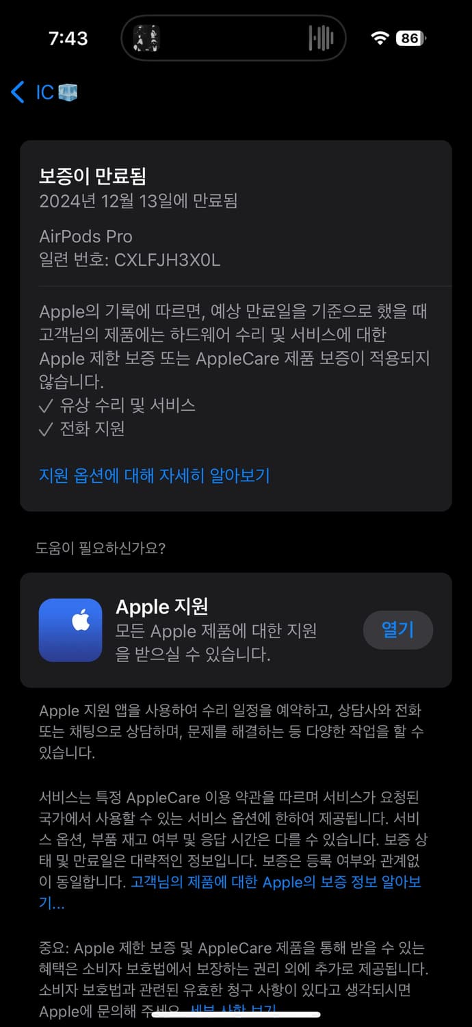 애플 에어팟 프로 2 c타입 상품이미지10