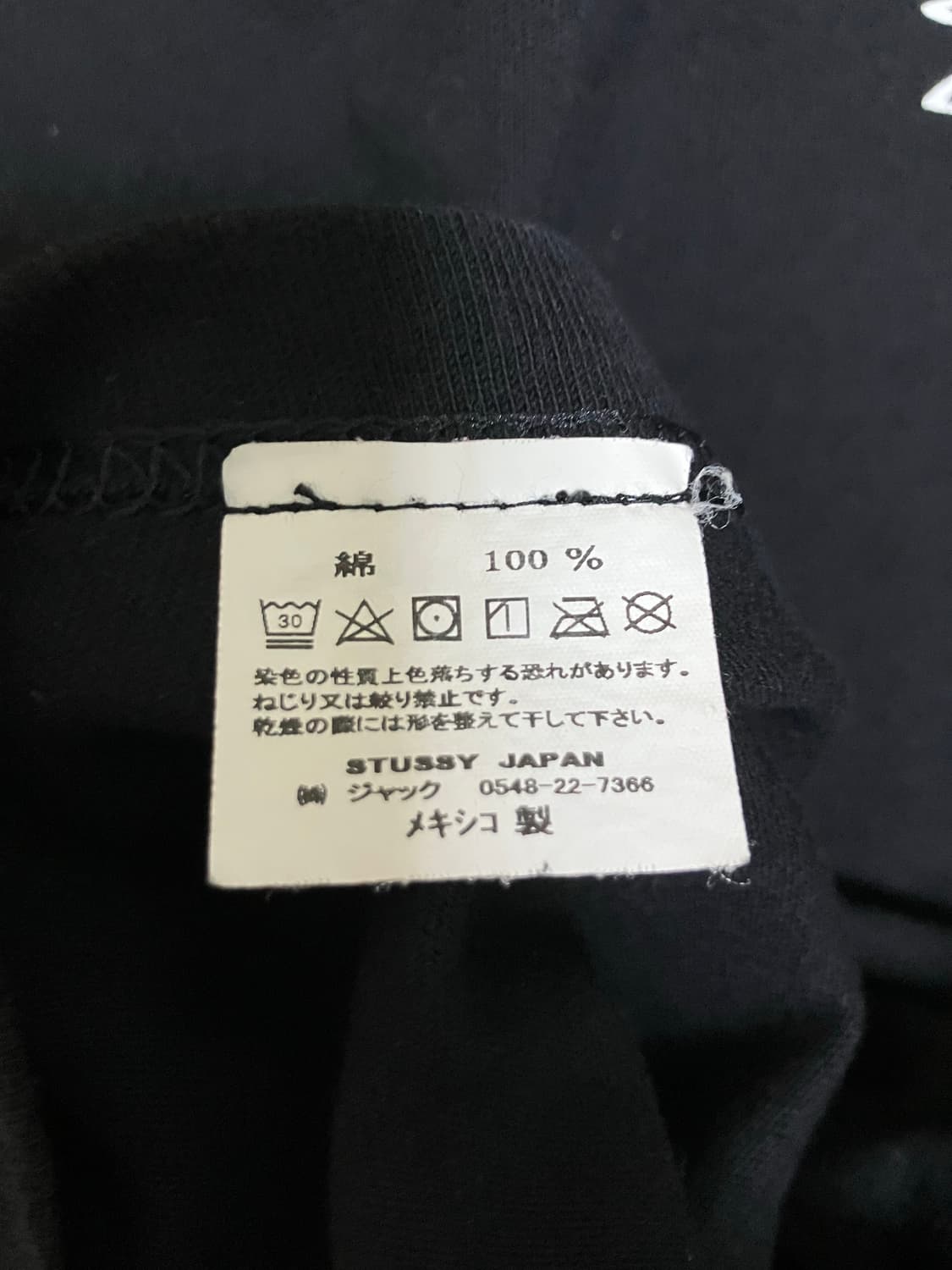 [M] 스투시 도쿄 긴팔 티셔츠 상품이미지4