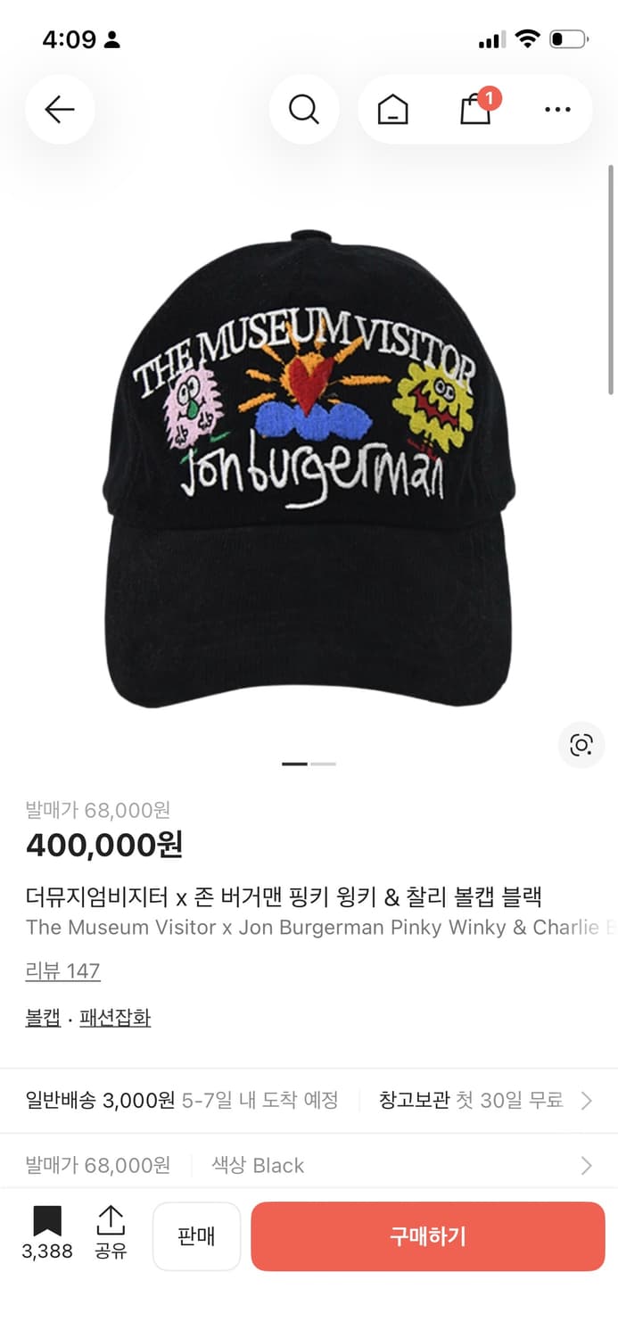 더뮤지엄비지터 존버거너 상품이미지1