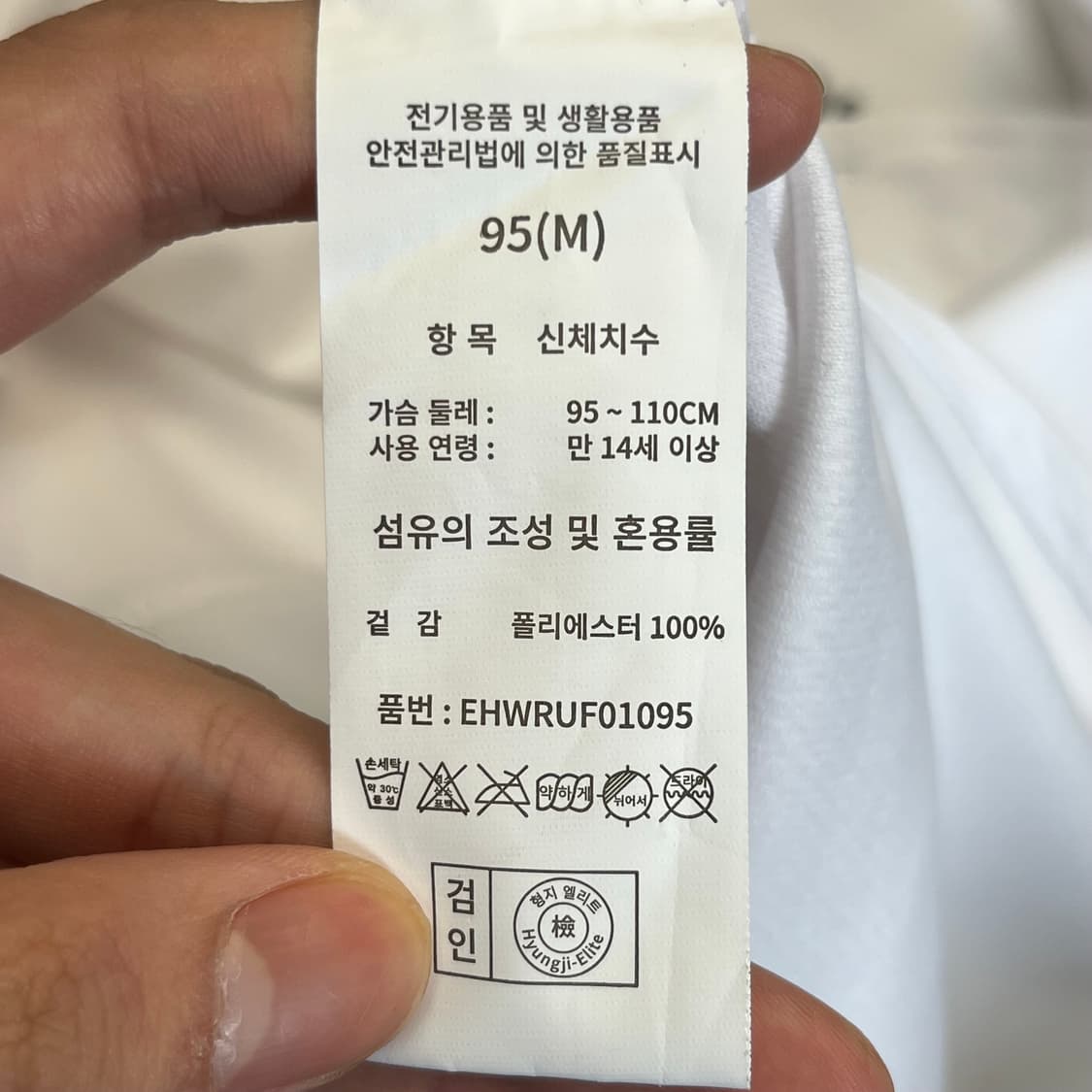 한화이글스 류현진 유니폼 95(M) 상품이미지5