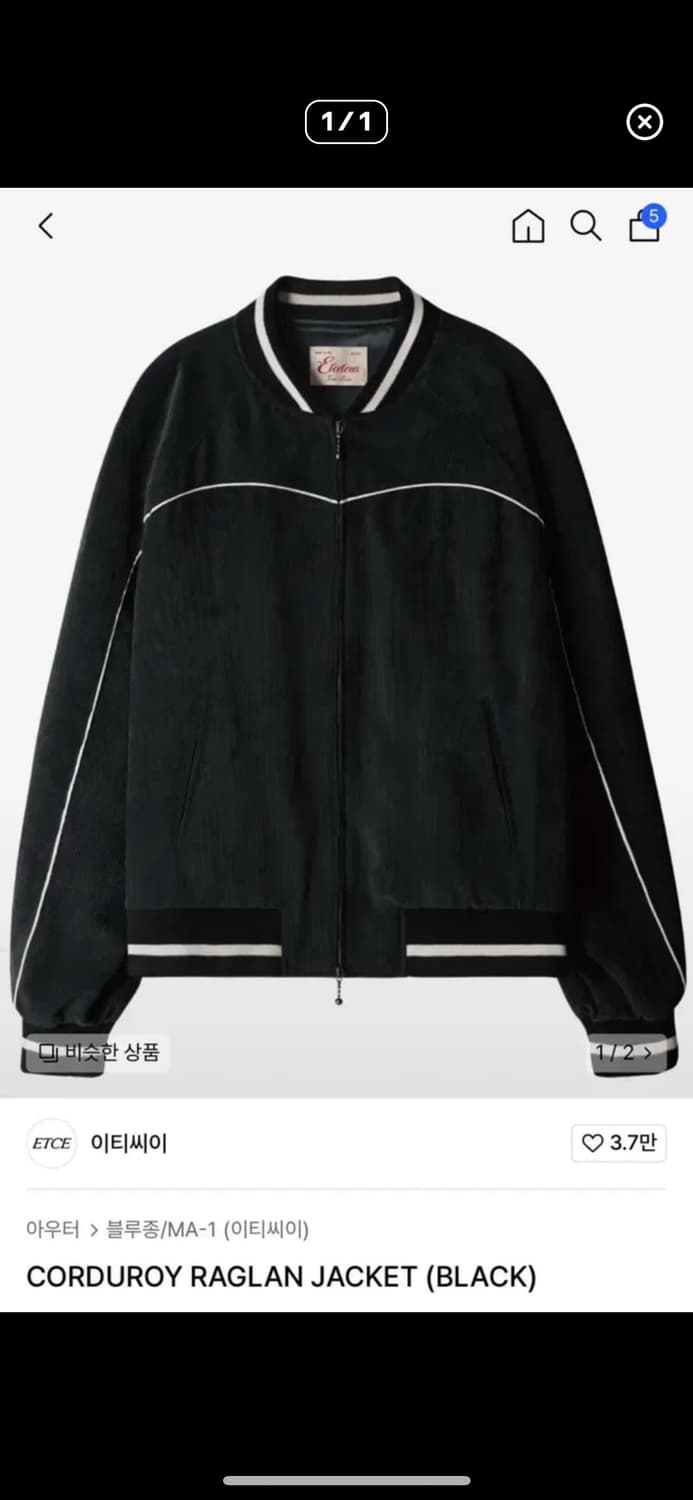 ETCE 코듀로이 자켓 s사이즈 상품이미지1