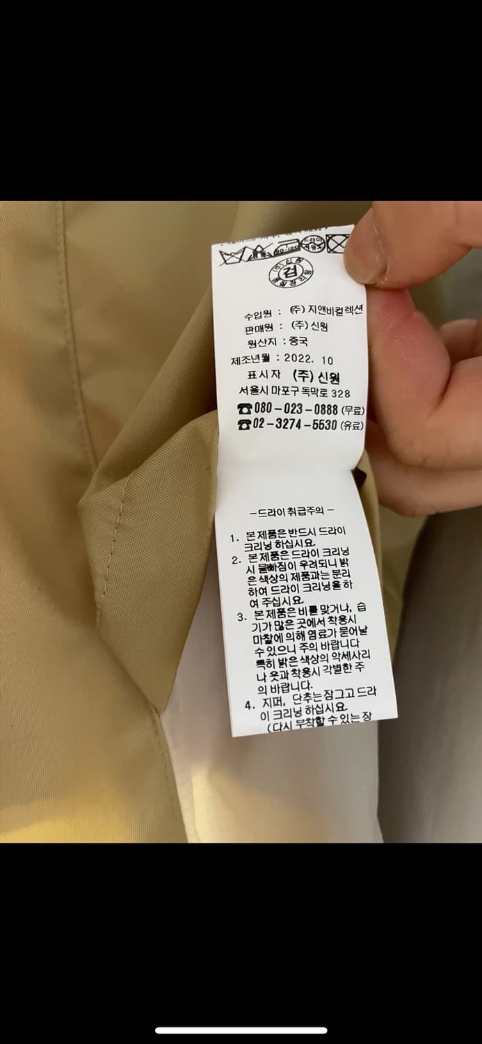 스테인가르텐 오버사이즈 코치 자켓M 상품이미지8