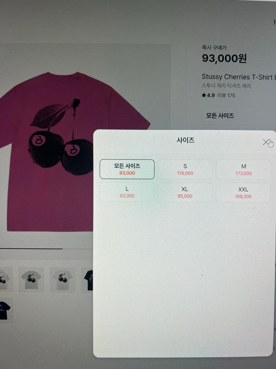 스투시 체리 티셔츠 베리 M  상품이미지3