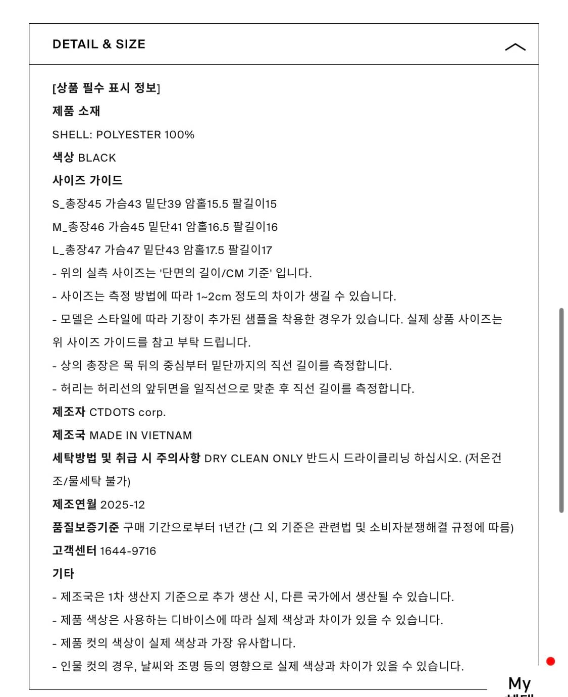 던스트 - 플리츠 블라우스 (블랙 M사이즈) 상품이미지4