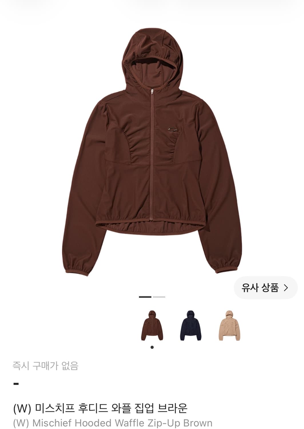 미스치프 브라운 와플 후디 상품이미지1