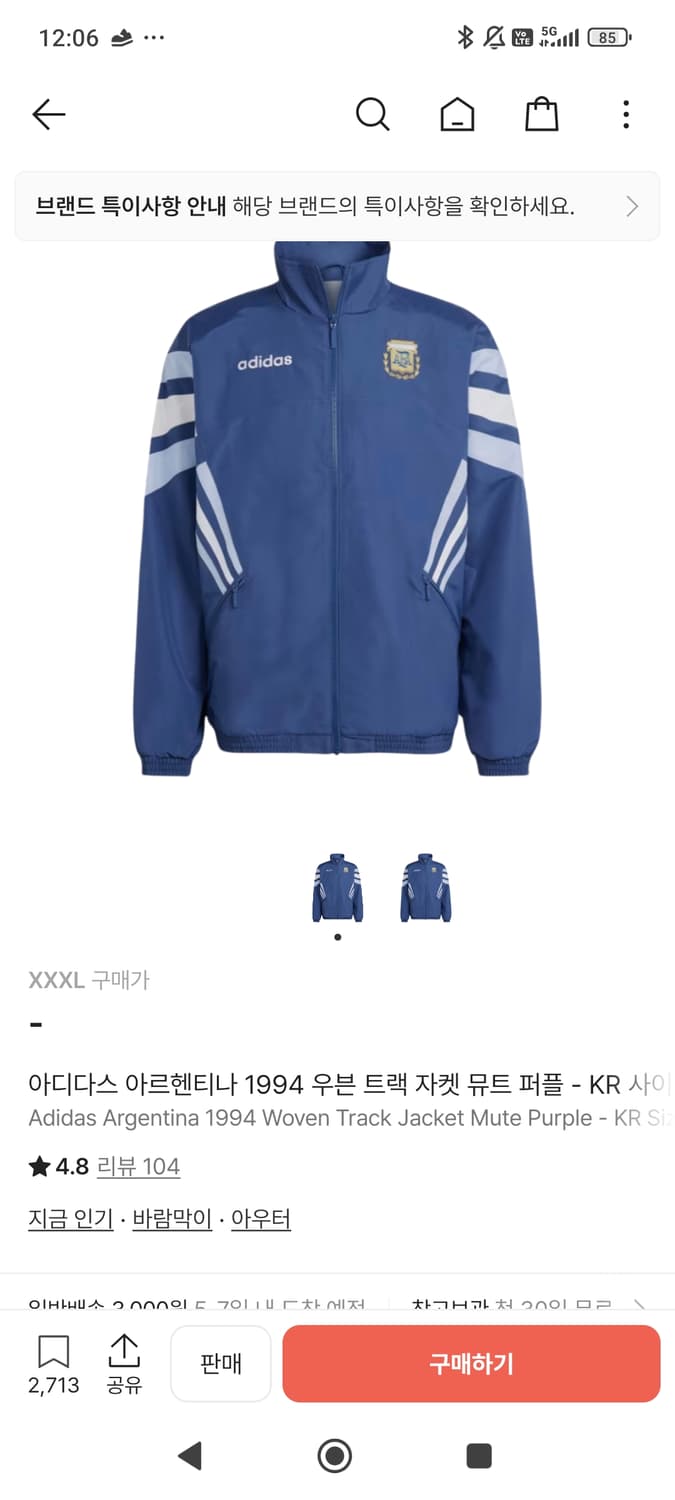 아디다스 아르헨티나 1994 트랙 자켓 상품이미지1