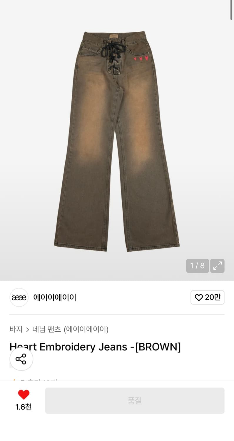 AEAE Heart Embroidery Jeans 상품이미지1