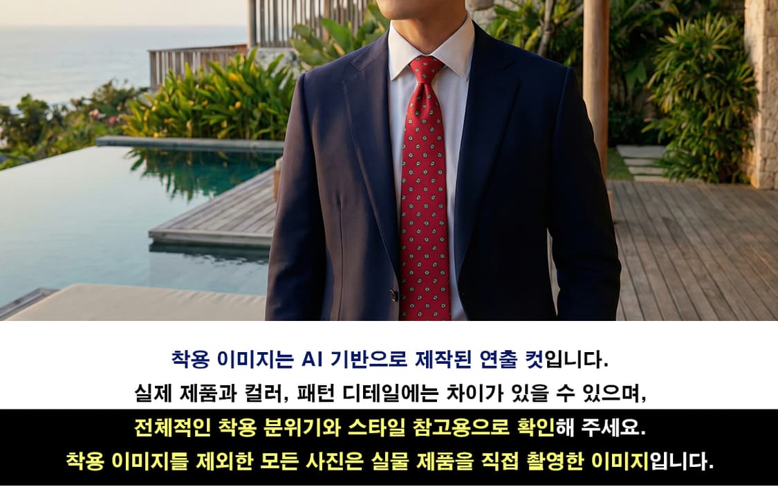 입생로랑 실크 레드 페이즐리 패턴 넥타이 8.7cm A+등급 K1868
 상품이미지2