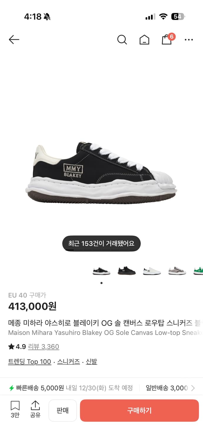 미하라 야스히로 블레이키 상품이미지1