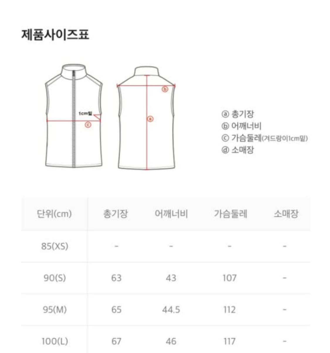 [L] 내셔널지오그래픽 U넥 구스다운 베스트 상품이미지8