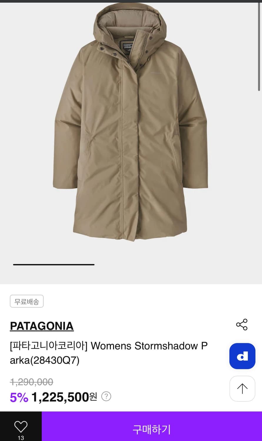 [정가 109만원] 파타고니아 고어텍스 프로즌 3 in 1 패딩 여성용 상품이미지5