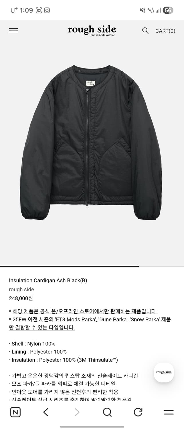 (3) 러프사이드 인슐레이션 가디건 (라이너) 상품이미지1