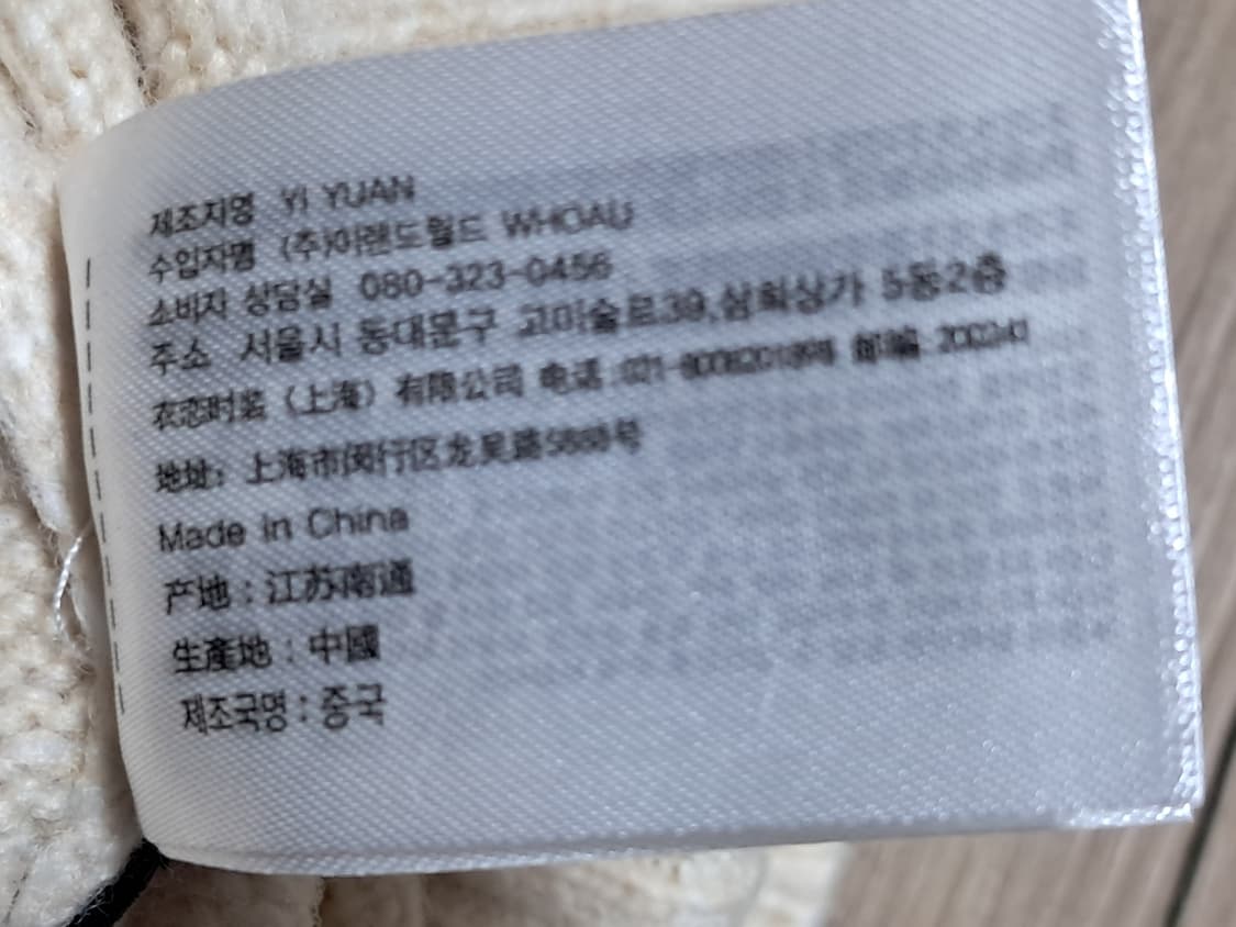 후아유 스웨터 S 상품이미지10