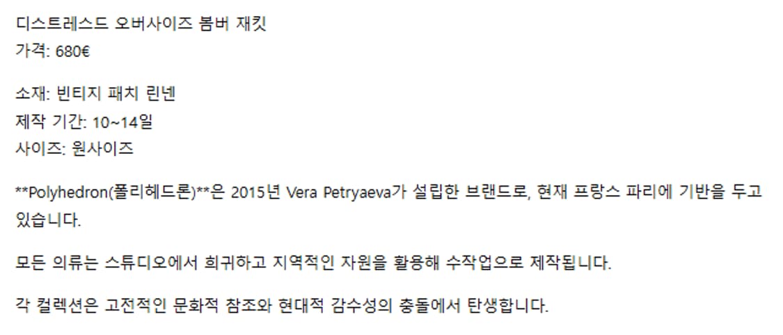 os) polyhedron 폴리헤드론 디스트레스드 오버 사이즈 봄버 자켓 상품이미지10