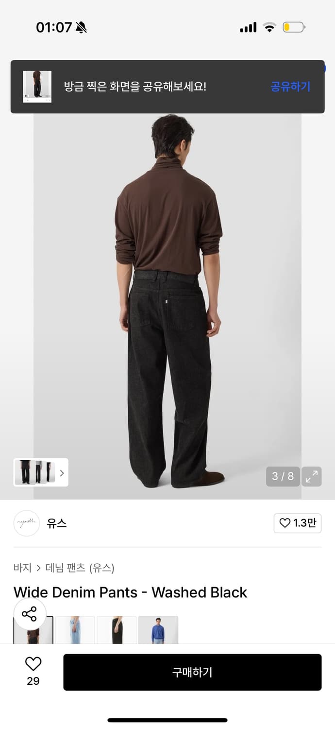 유스 와이드 데님 새상품 L사이즈 상품이미지3
