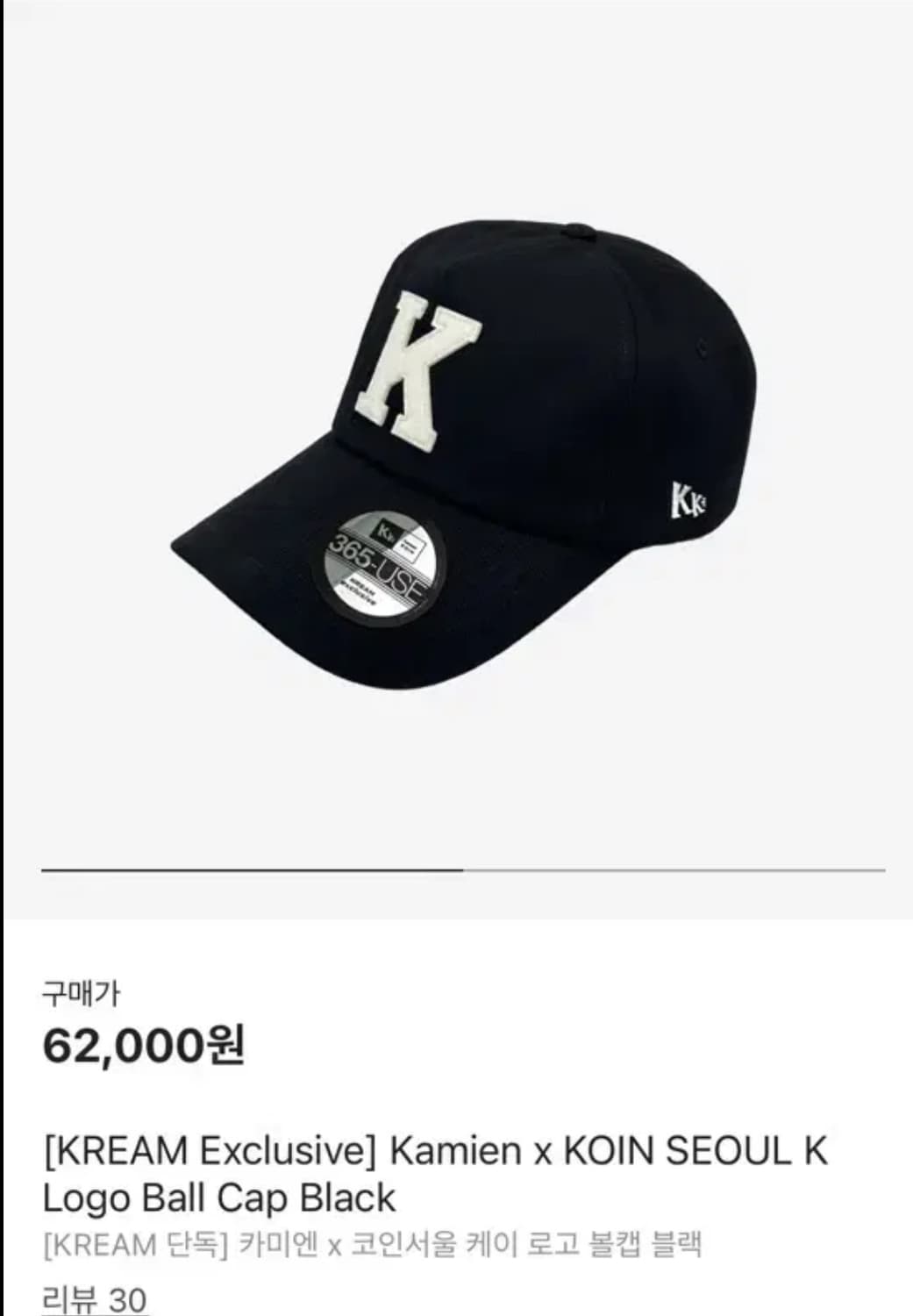 카미엔 코인서울 모자 상품이미지1