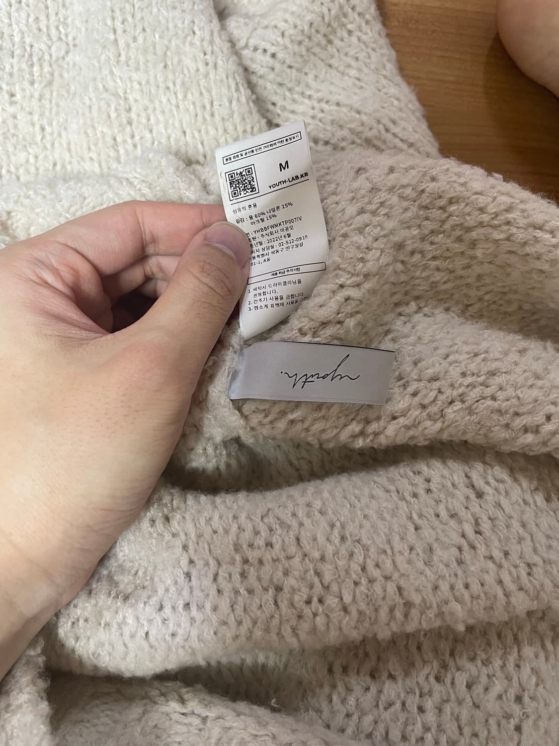 youth 브러쉬드 니트 아이보리m팝니다 상품이미지4