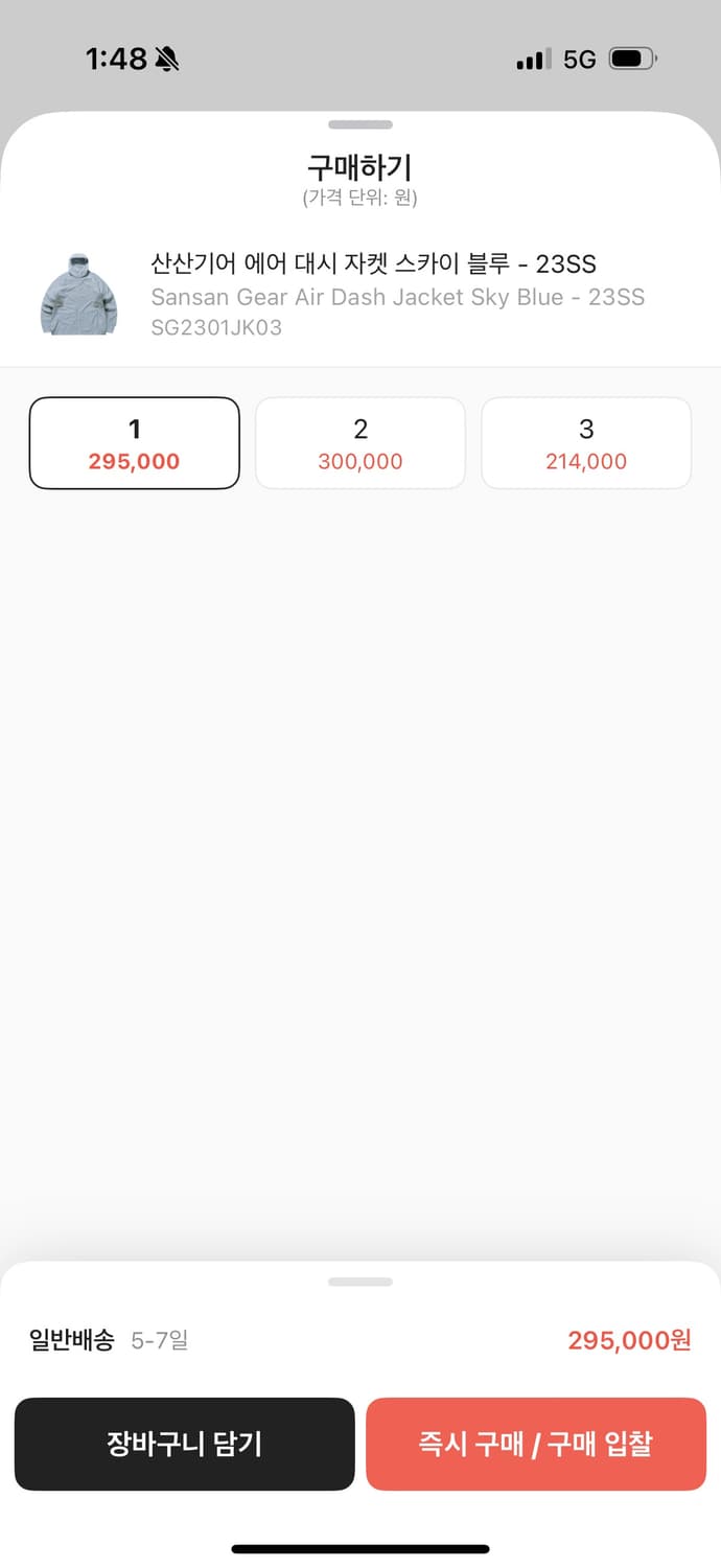 산산기어 에어 대시 자켓 스카이 블루 -23ss 1사이즈 상품이미지6