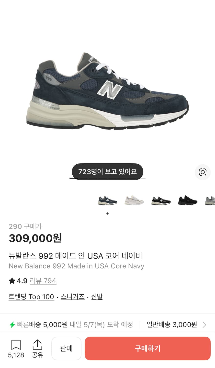 뉴발란스 992 메이드 인 USA 코어 네이비 상품이미지1