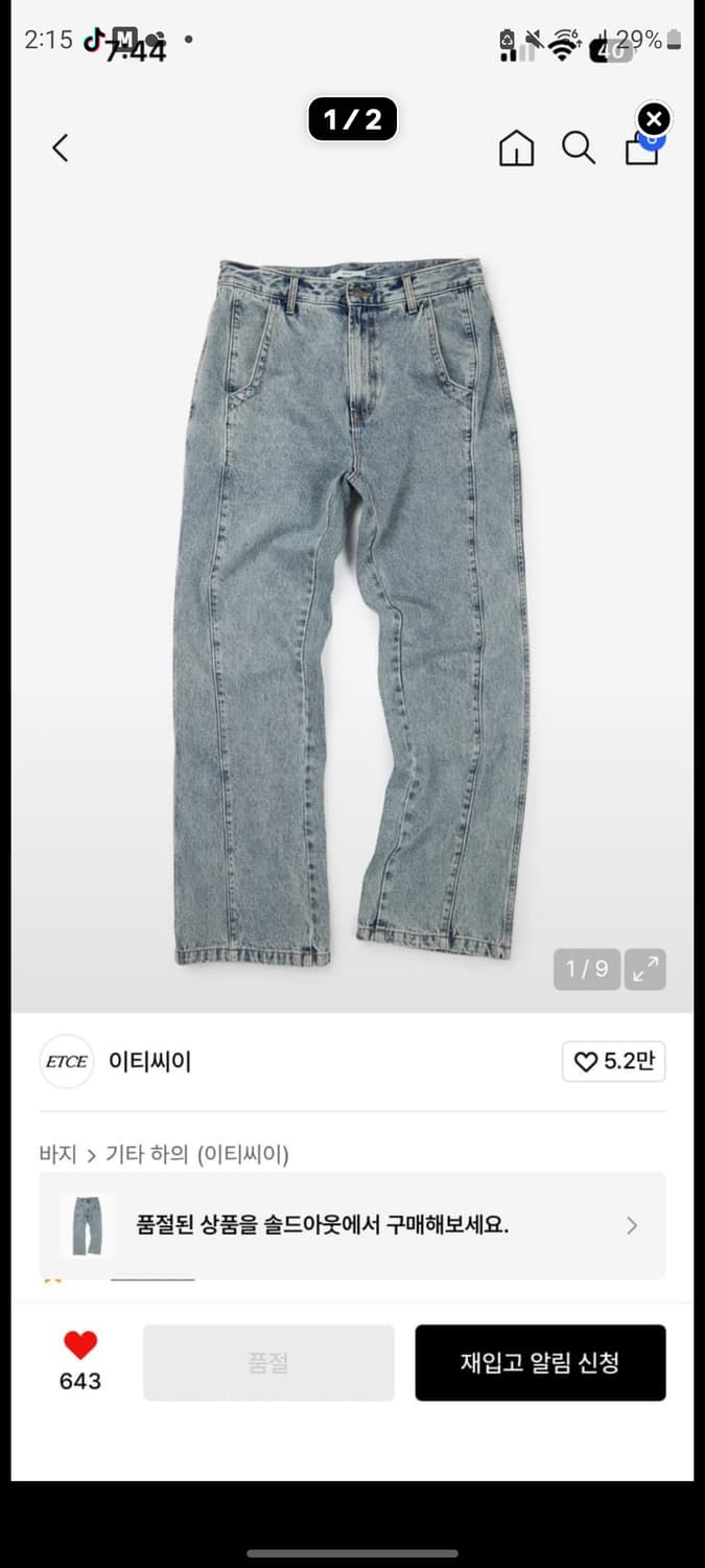 Etce 상품이미지1