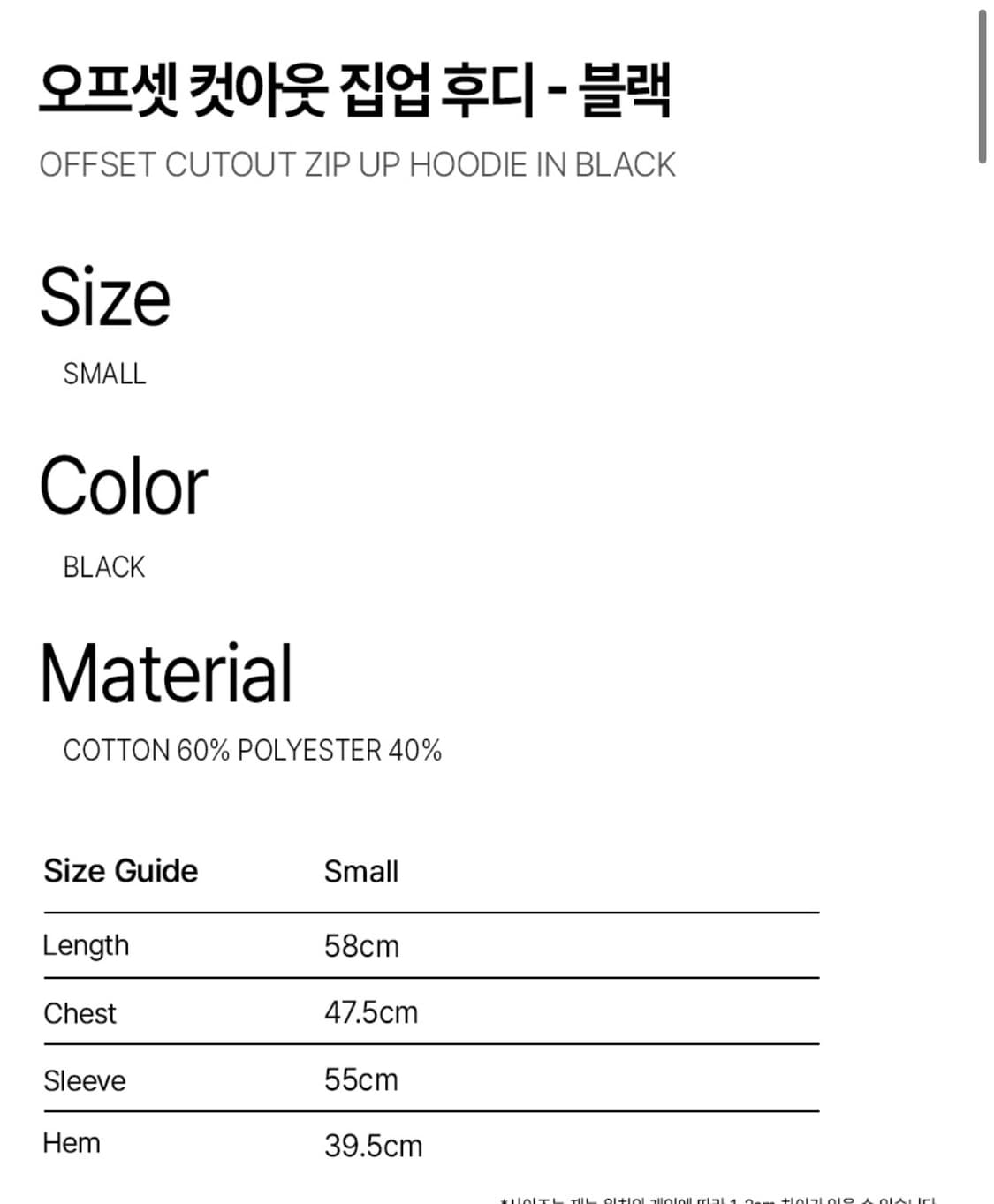 락케이크 오프셋 컷아웃 집업 후디 상품이미지3