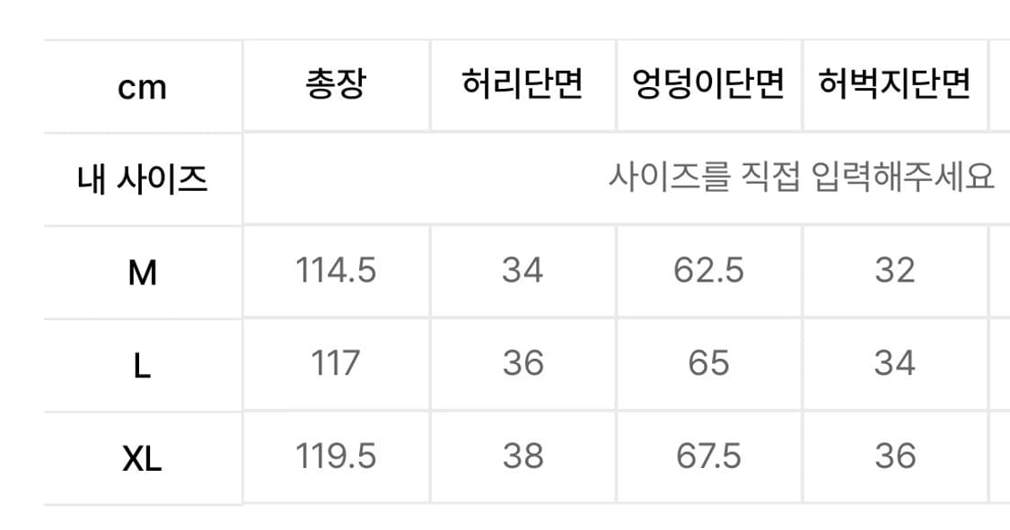 낫포너드 셔링 와이드 데님팬츠 L 상품이미지4
