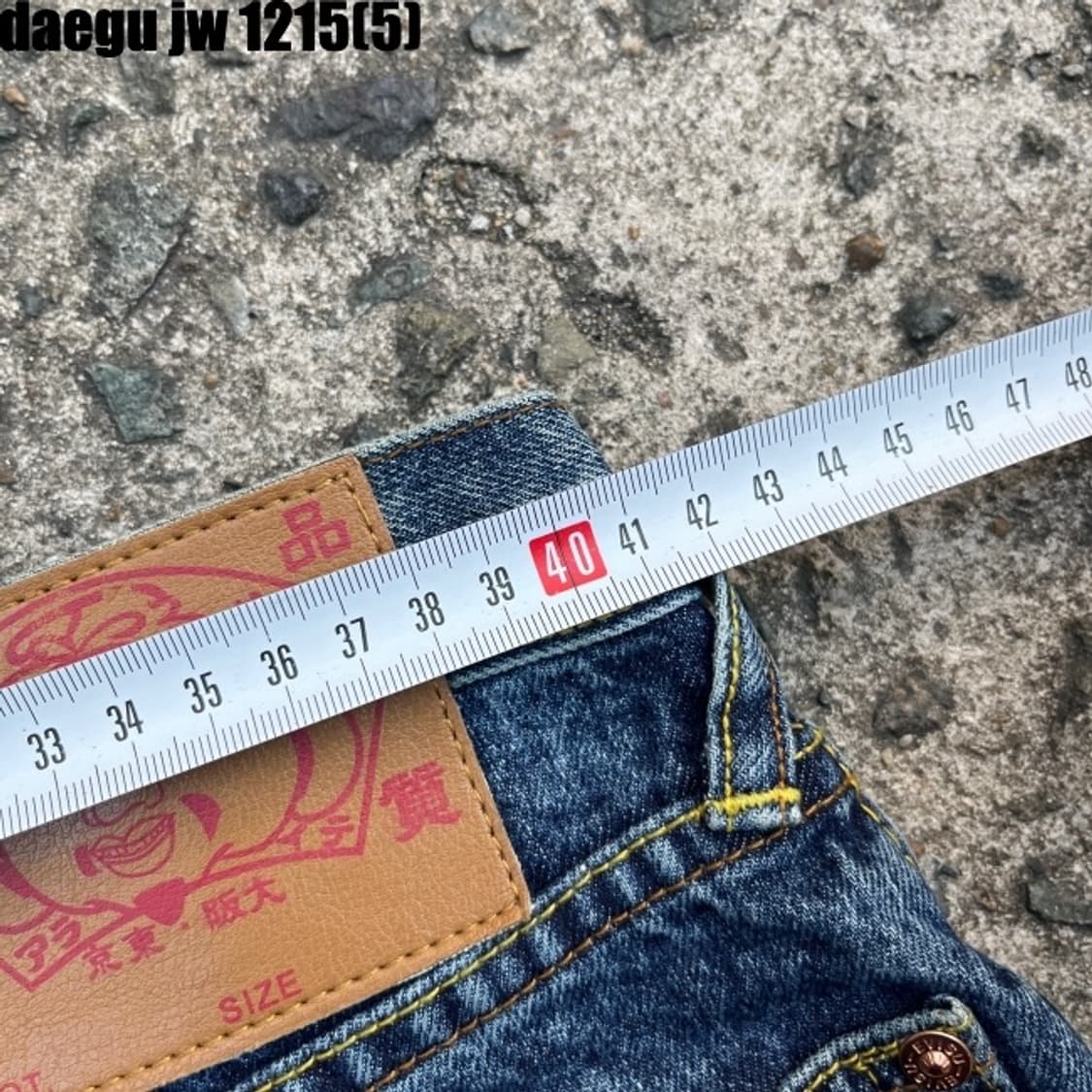 에비수 청바지 32 상품이미지7