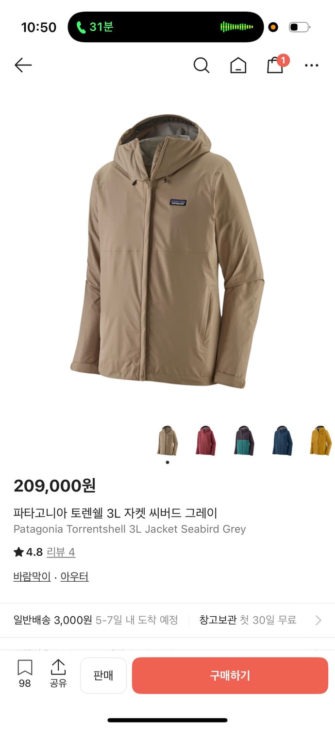 파타고니아 토렌쉘 3L 자켓 씨버드 그레이 색상 L사이즈입니다. 등산이나 상품이미지1