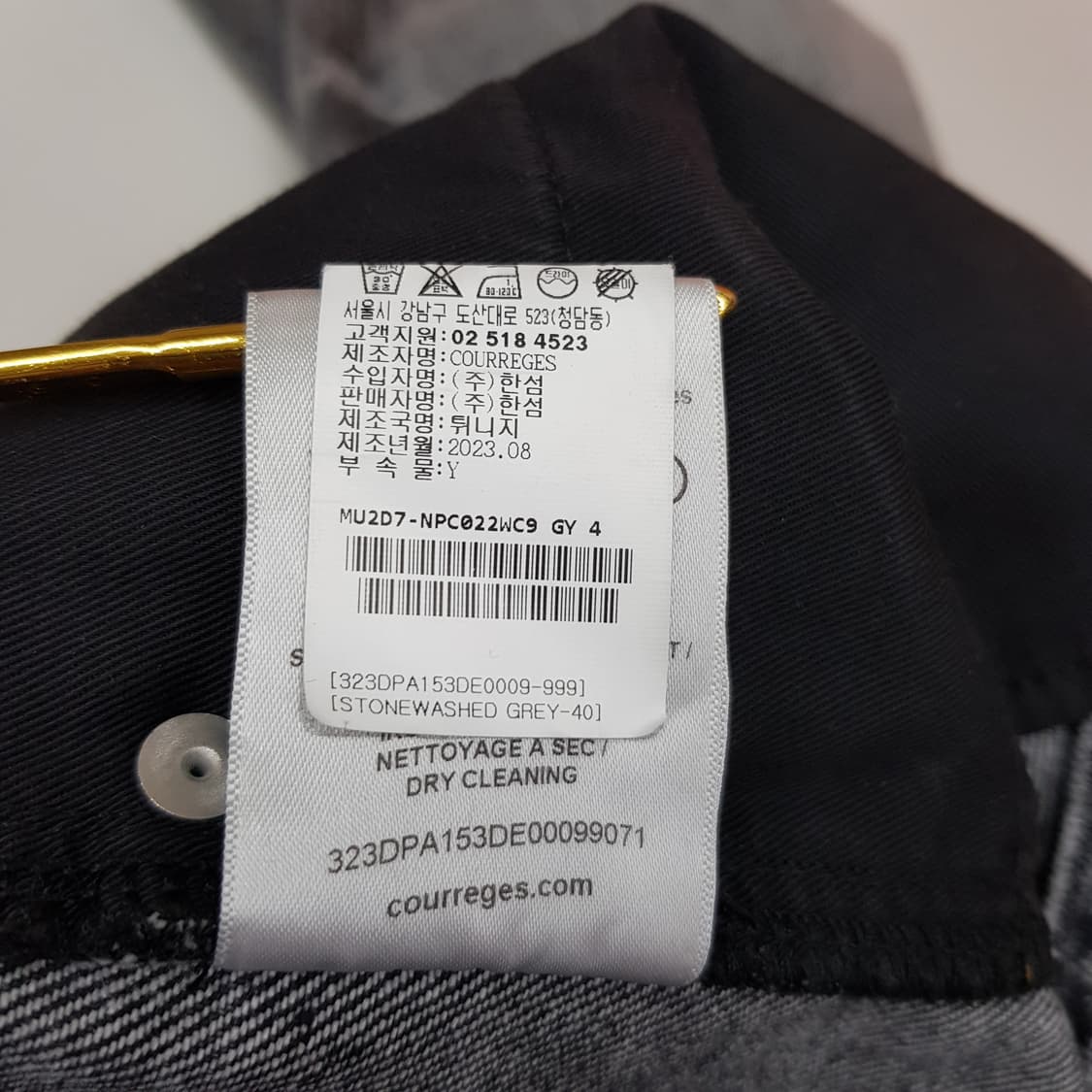 꾸레쥬 Courreges 2023 스트레이트 와이드 팬츠  40사이즈 상품이미지8