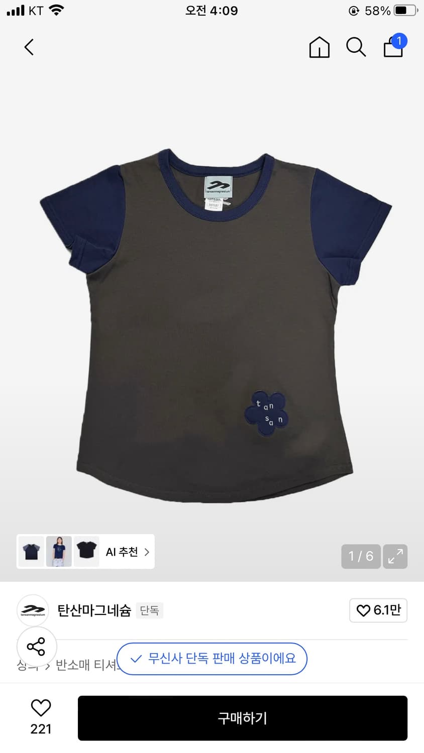 탄산마그네슘 플라워 아플리케 하프 탑 (네이비/퍼플) 상품이미지3