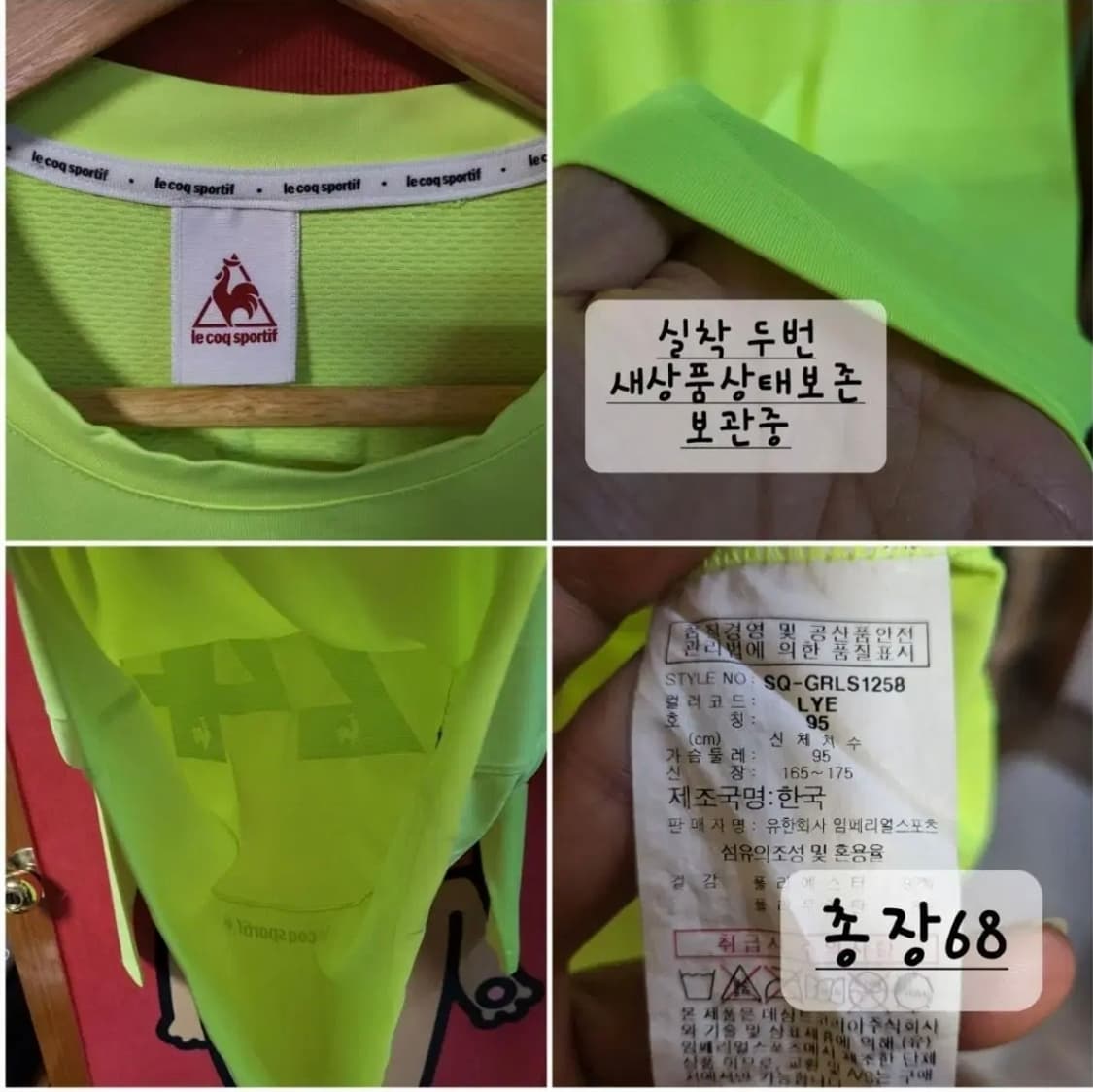 33 ) 새것수준) 르꼬끄 축구유니폼 95 상품이미지3