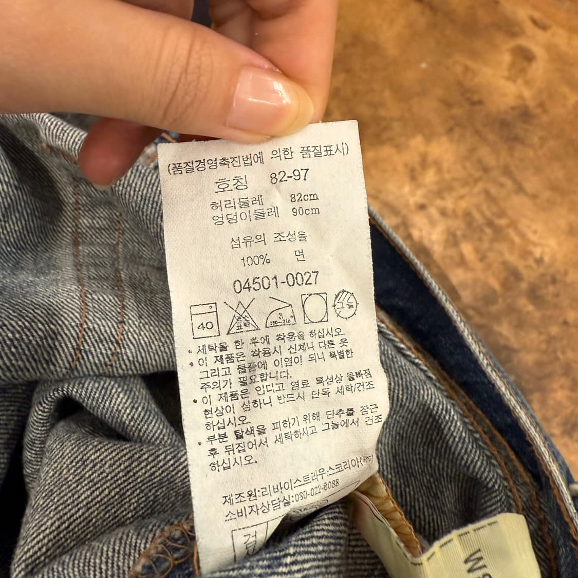 [ 정품/82,84 ] 리바이스 501 데미지 워싱 데님 팬츠 b8 상품이미지9