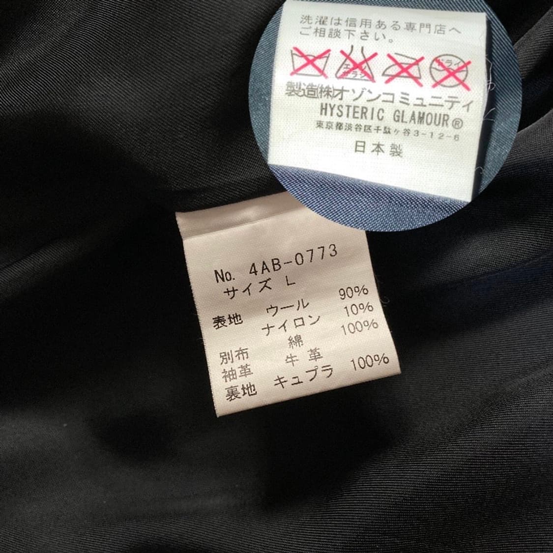 (L) 90s 히스테릭 글래머 패치워크 레더 자켓 상품이미지8