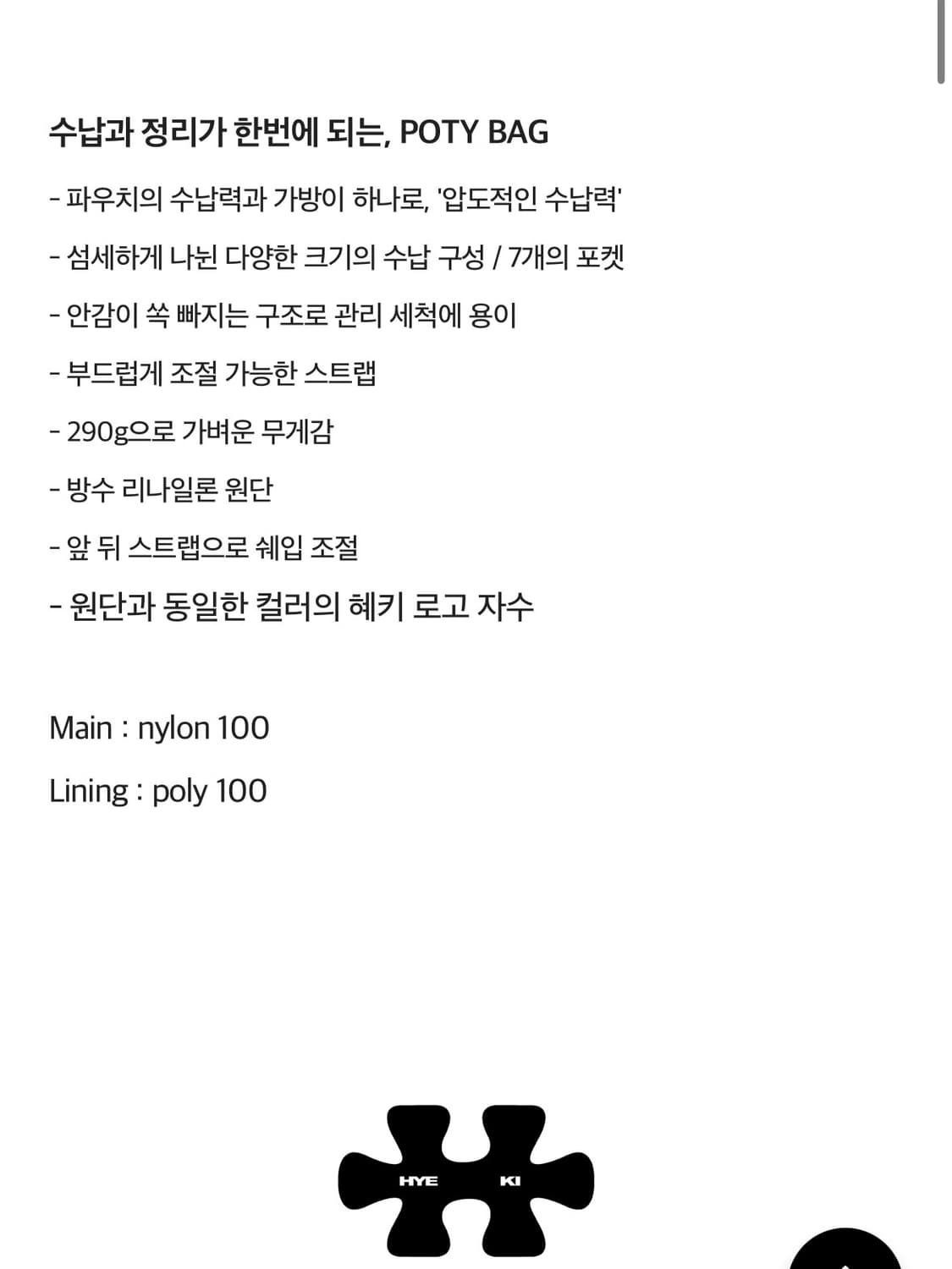혜키 포티백 레드 새상품 상품이미지5