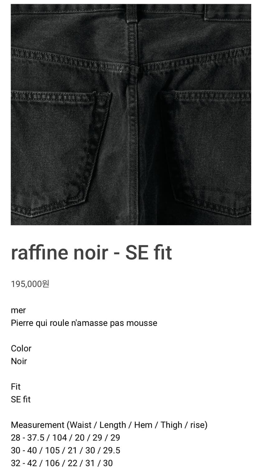 mer raffine noir - SE fit 상품이미지1