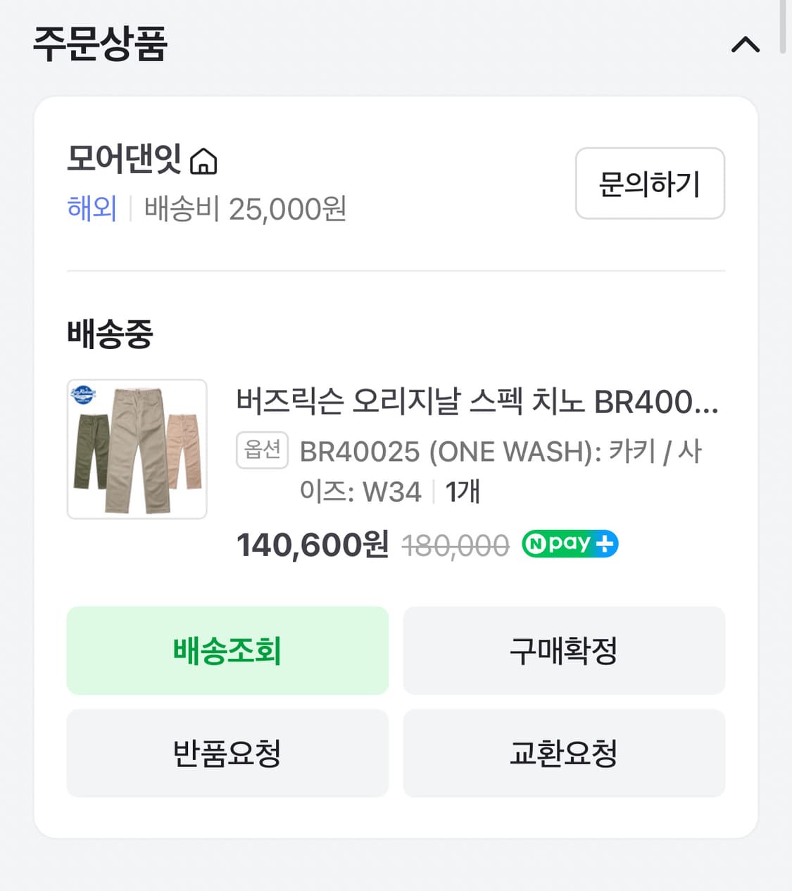 버즈릭슨 오르지널 스펙 치노 34 상품이미지1