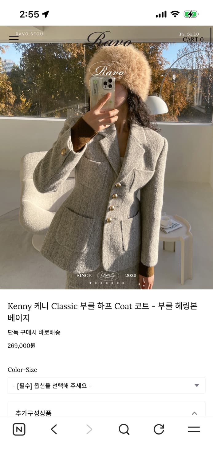 (새상품)라보빈티지 케니 헤링본 베이지 투피스 셋업 상품이미지1