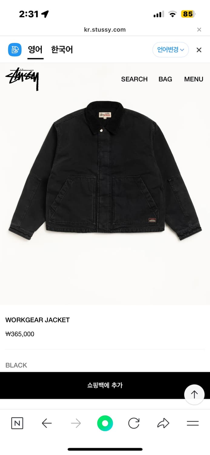 L 스투시 워크 기어 자켓 (블랙) 상품이미지1