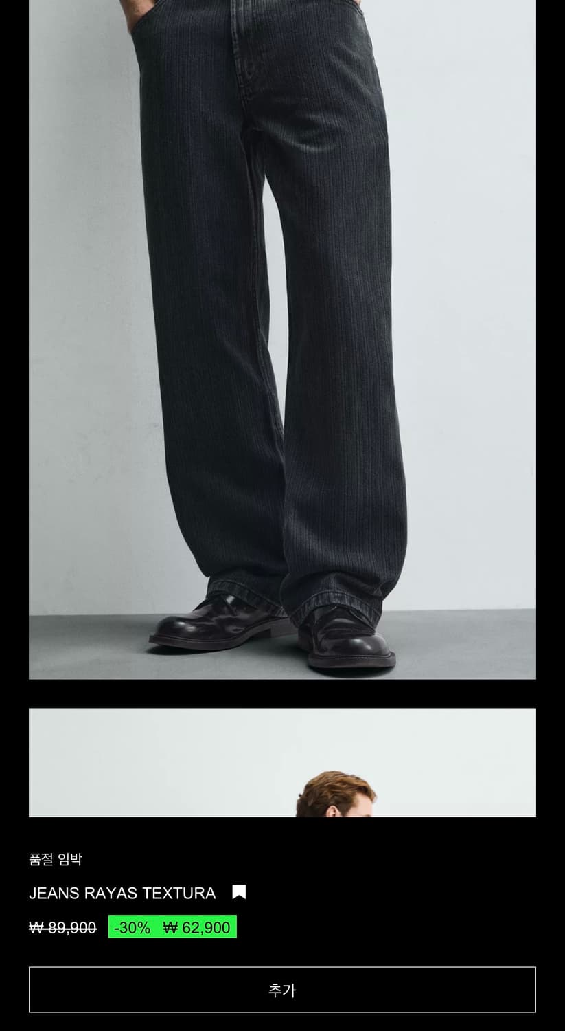 자라 루즈 스트레이트 블랙 데님 팬츠 상품이미지5